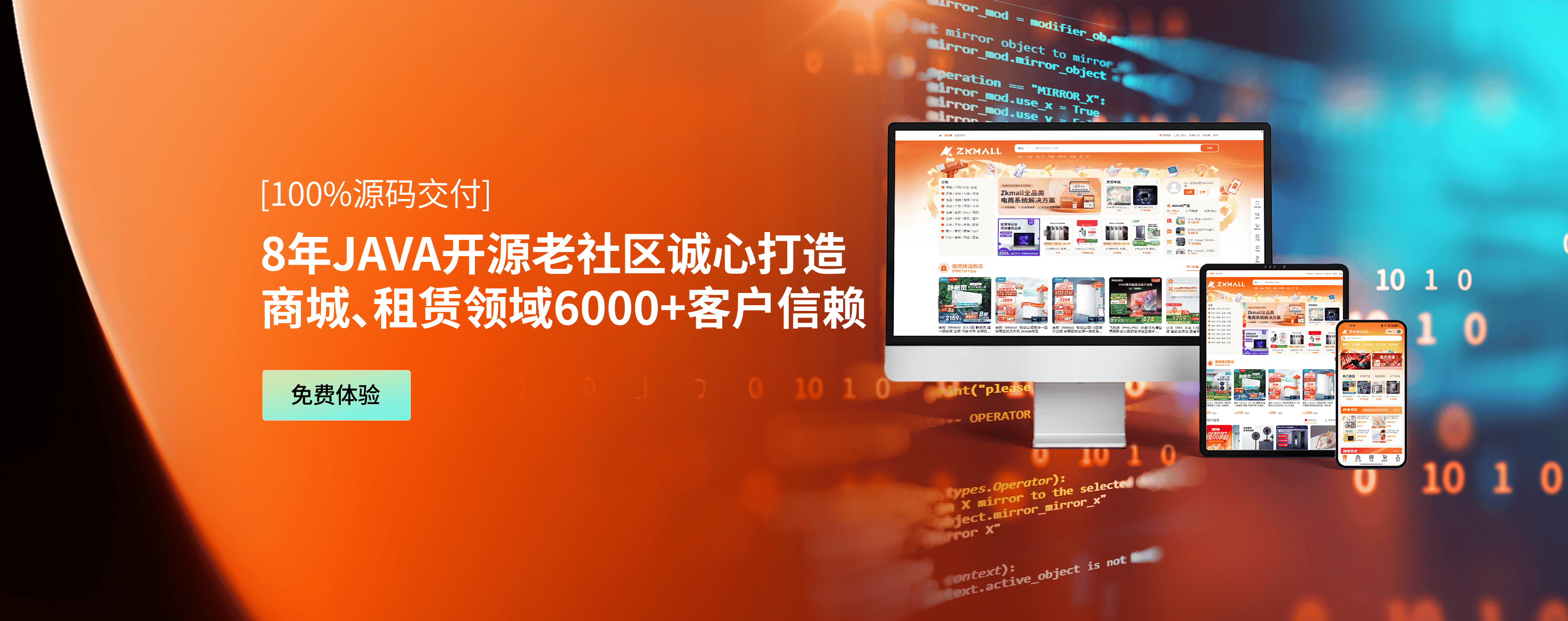 ZKmall多商户商城，查看产品与功能